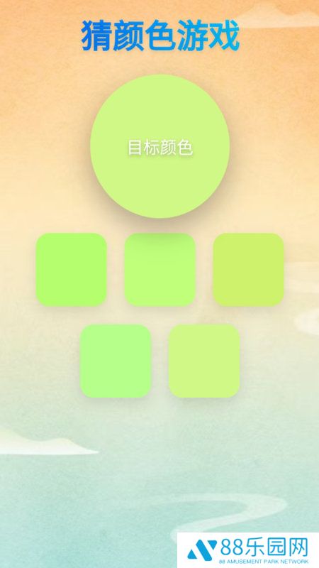 开心猜猜
