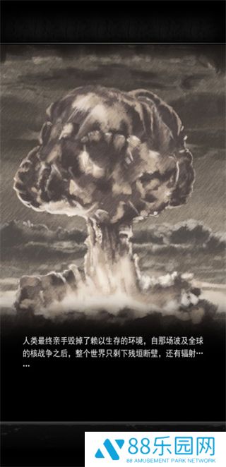 重建家园手机版