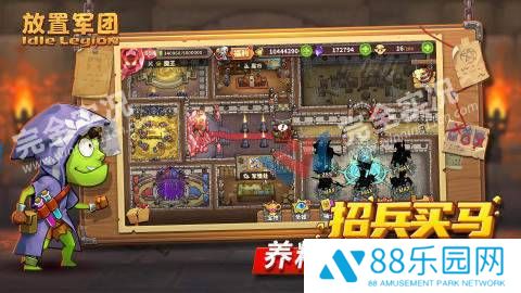 放置军团官网版