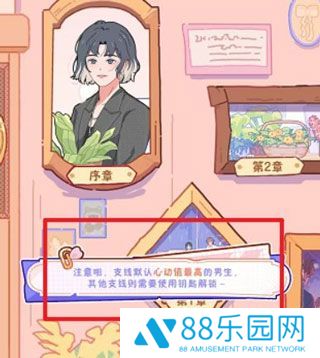 落樱2千乐之章