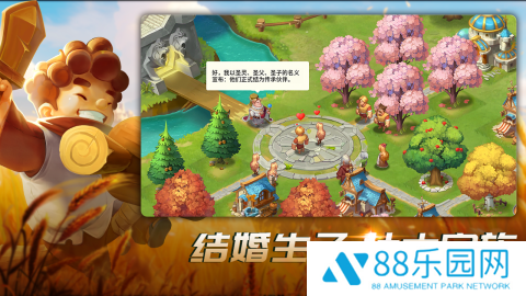 王国传承