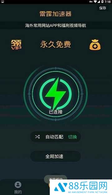雷霆加速下载器下载instagram
