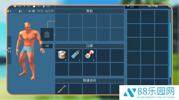 孤岛求生大冒险