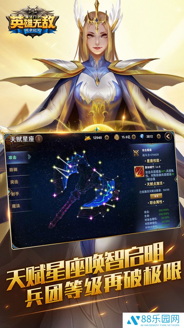 魔法门之英雄无敌战争纪元