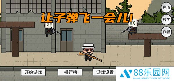 让子弹飞原版