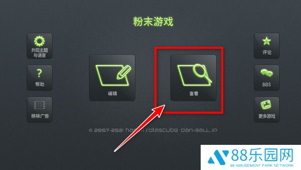 粉末游戏无广告版