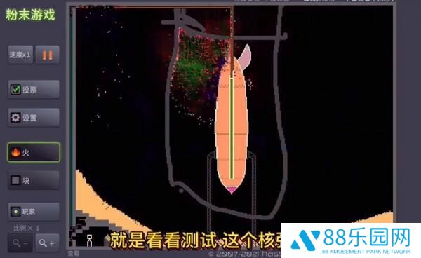 粉末游戏mod菜单版