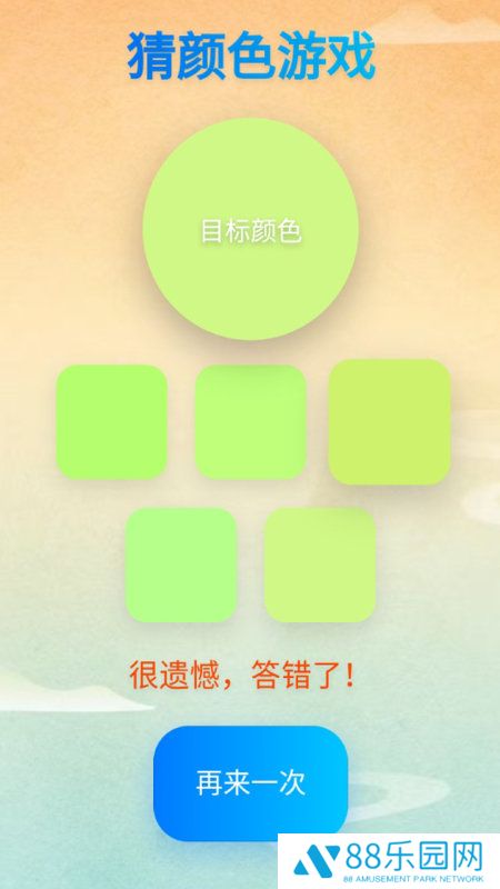 开心猜猜