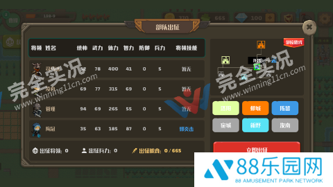 策略城池II