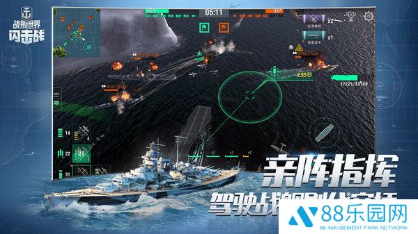 战舰世界闪击战手机版