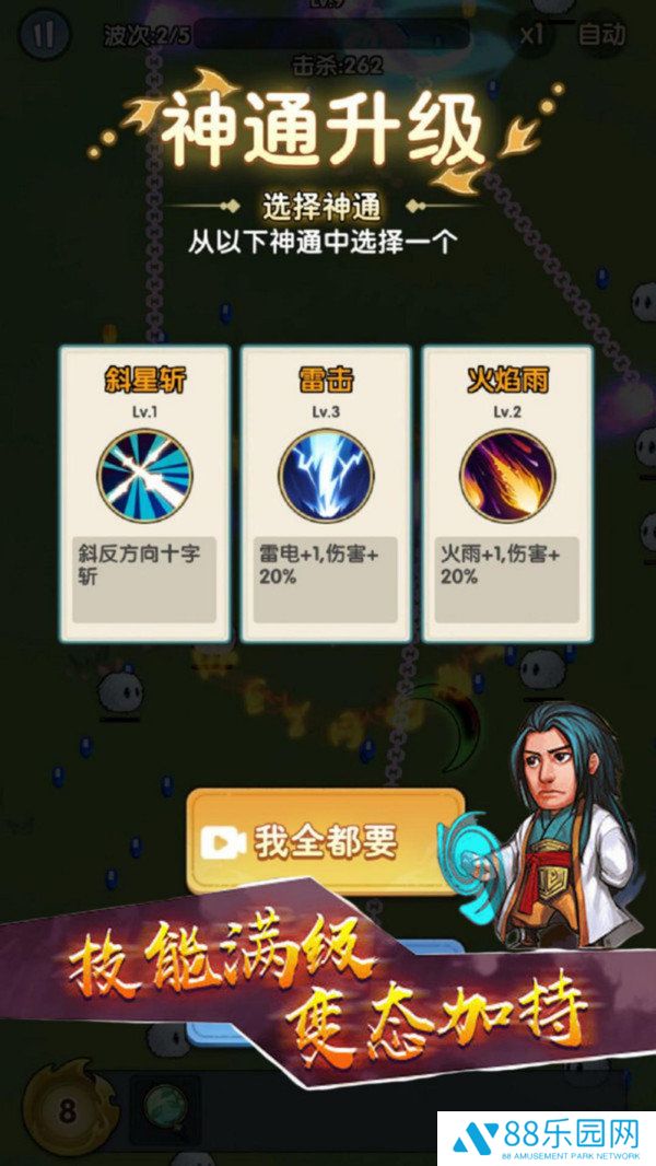 鸠摩旋转刀