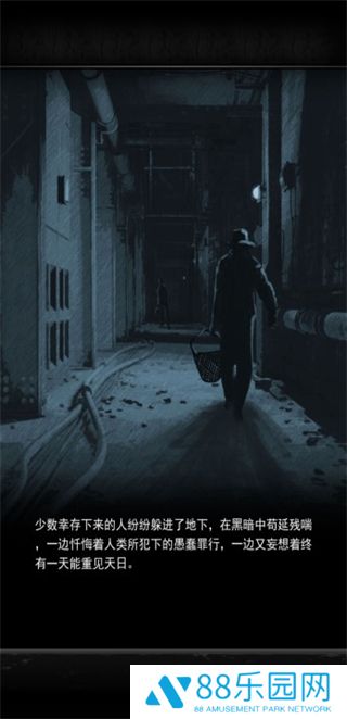 重建家园手机版
