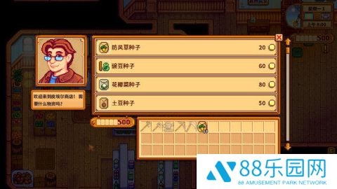 星露谷物语阴间版