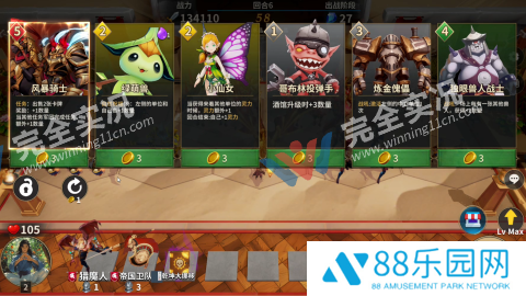 酒馆战争安卓版