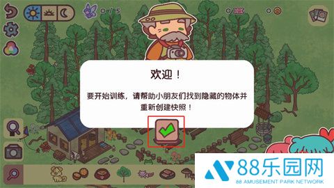 隐藏在我的天堂