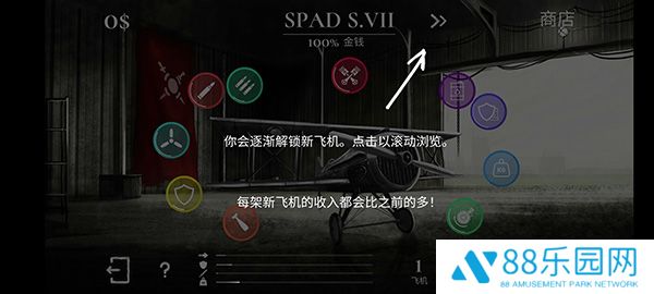 战机公司汉化版