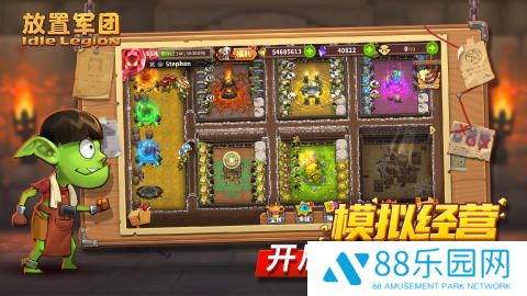 放置军团官网版