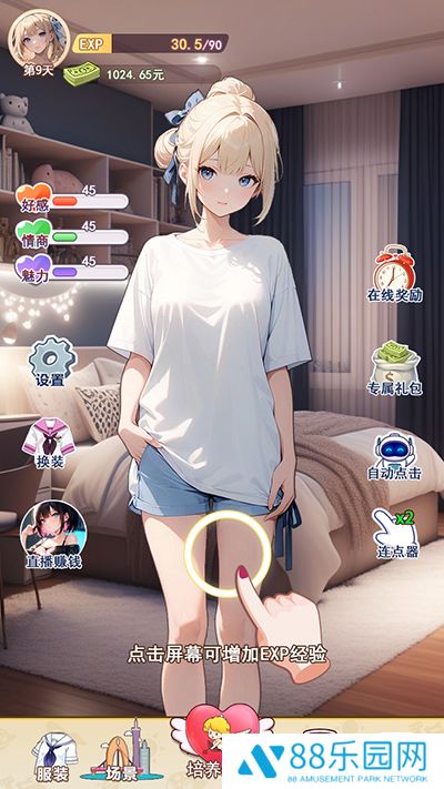 我的女友是声优