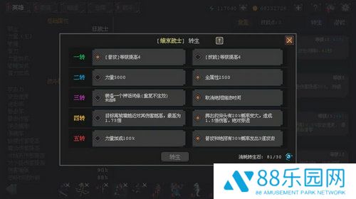 英雄守卫者