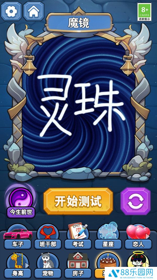 魔法仙境探秘