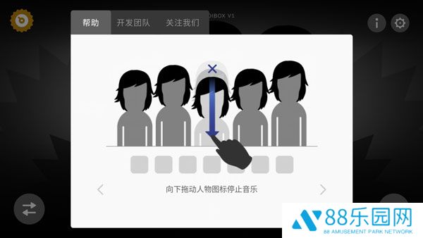 节奏盒子煮啵整合模组