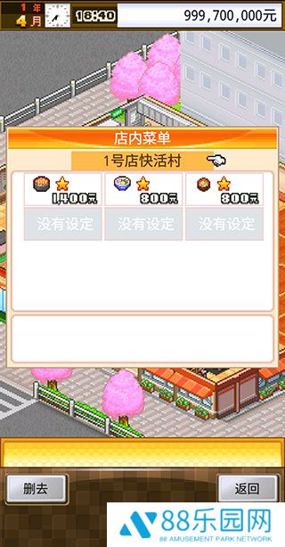 吃货大食堂