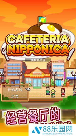 吃货大食堂