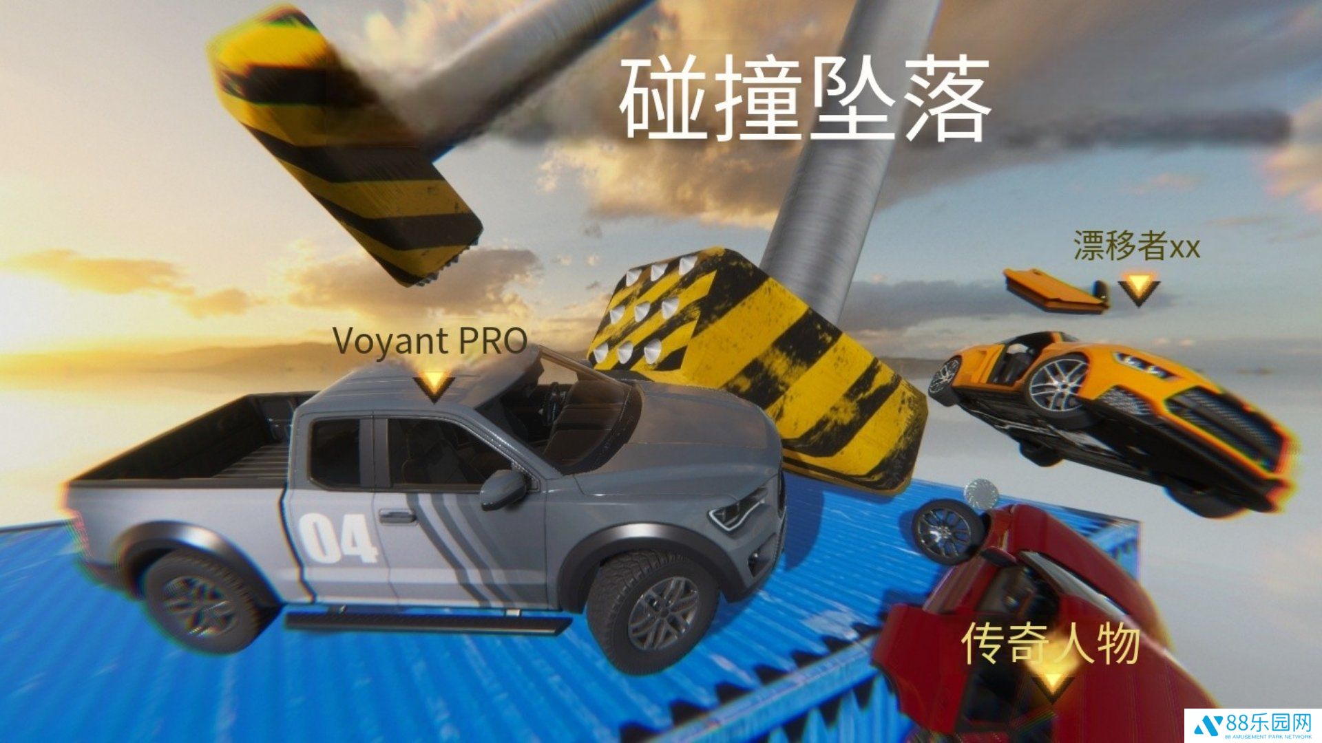 在线漂移竞技场手机版