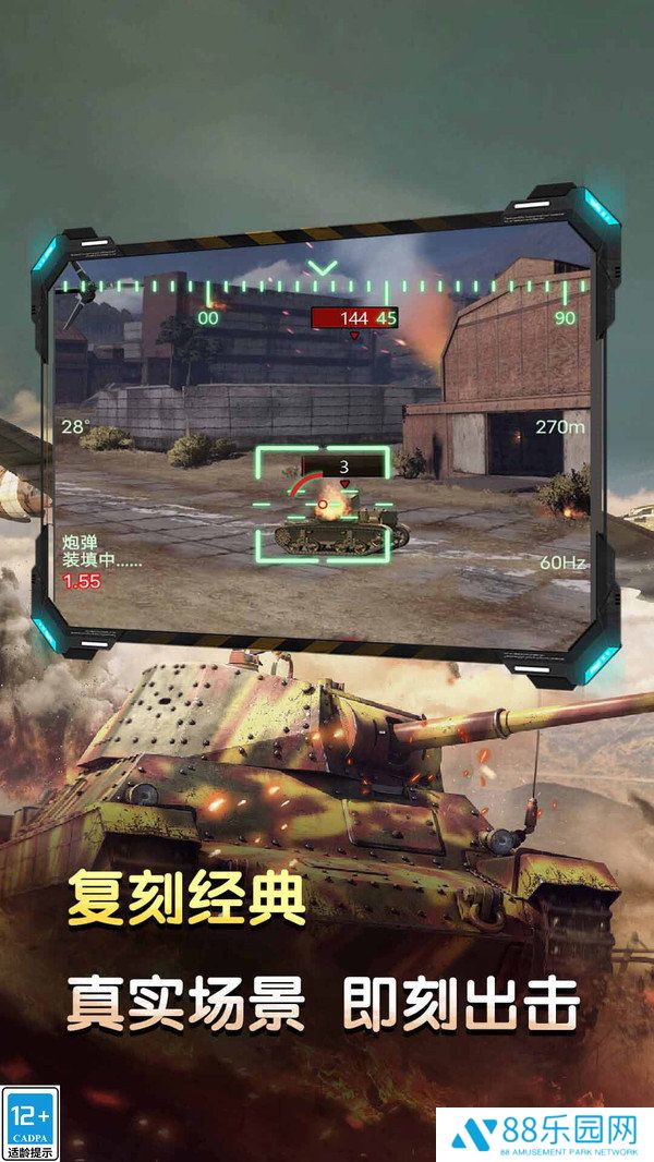 坦克英雄之路