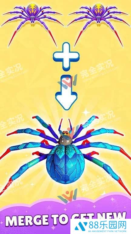 蜘蛛奔跑合并