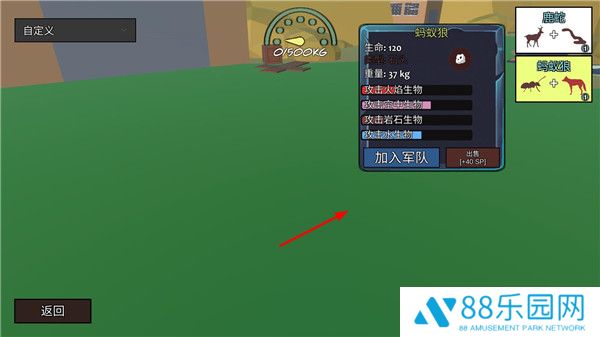 动物融合模拟器