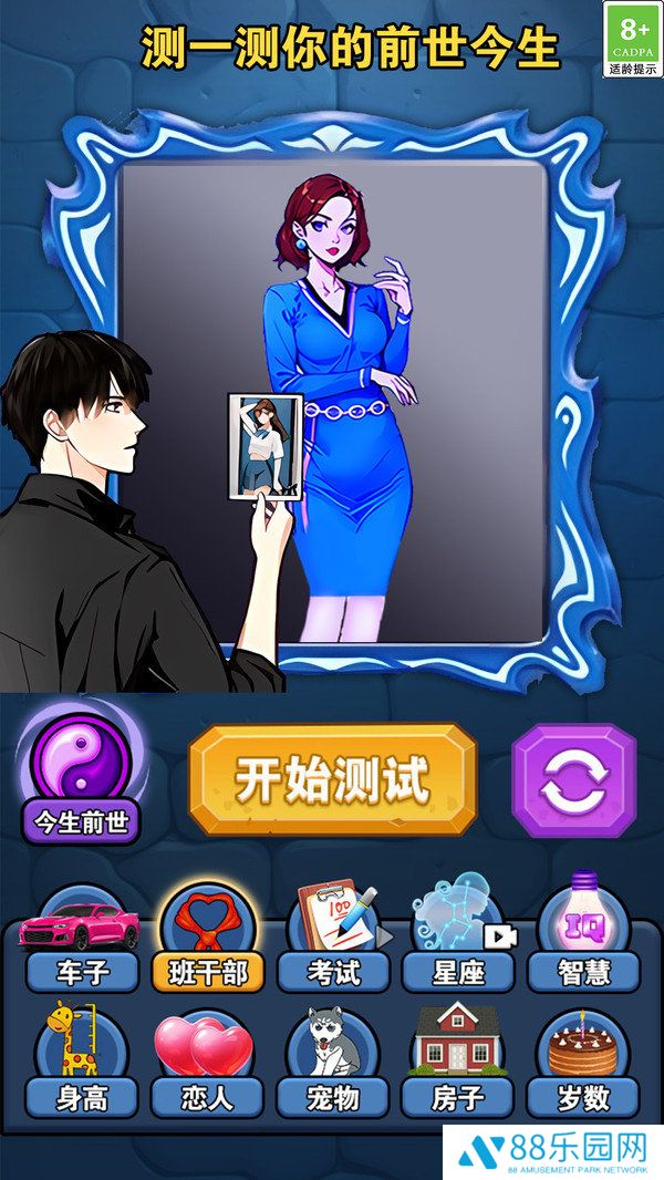 魔法仙境探秘