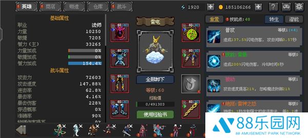 英雄守卫者