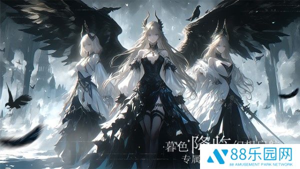 永暮幻想