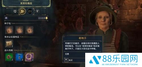 霍格沃茨之遗茱萸和毒菇在哪 茱萸和毒菇获取方式一览