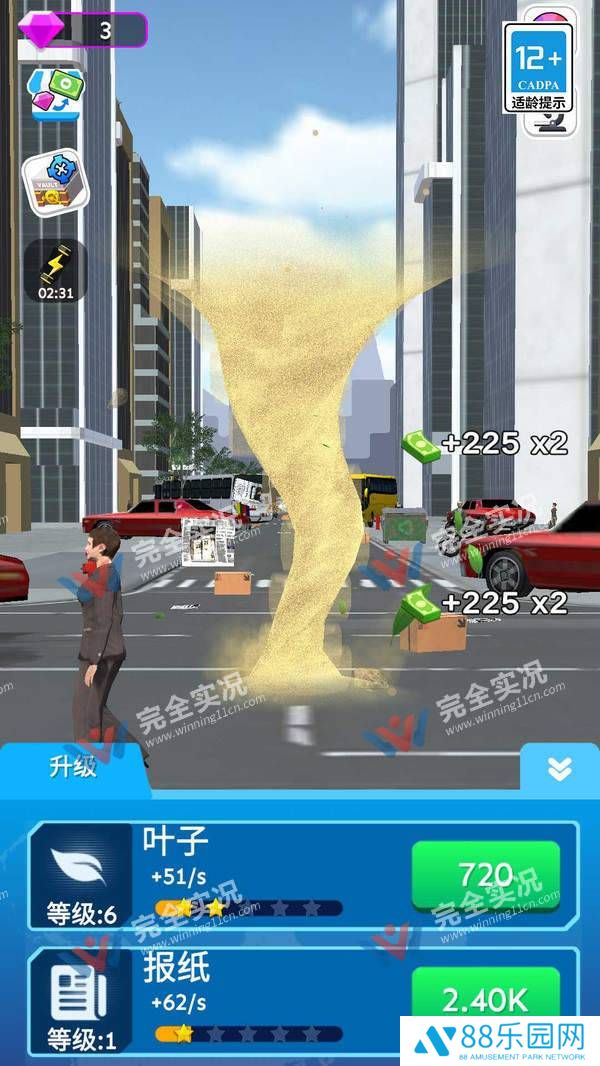 城市黑洞进化