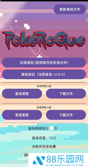 pokerogue