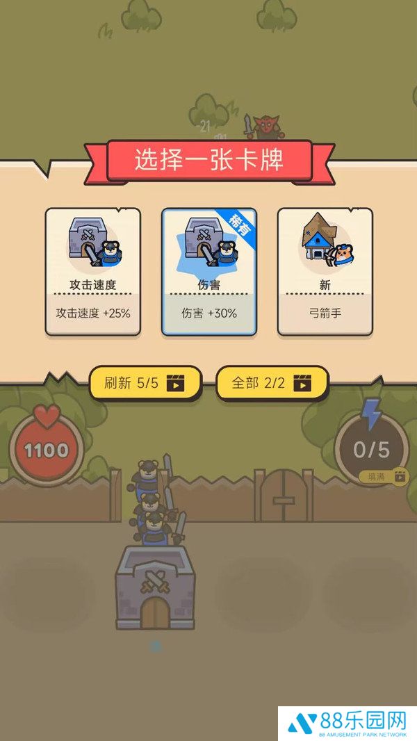 部落生存战争