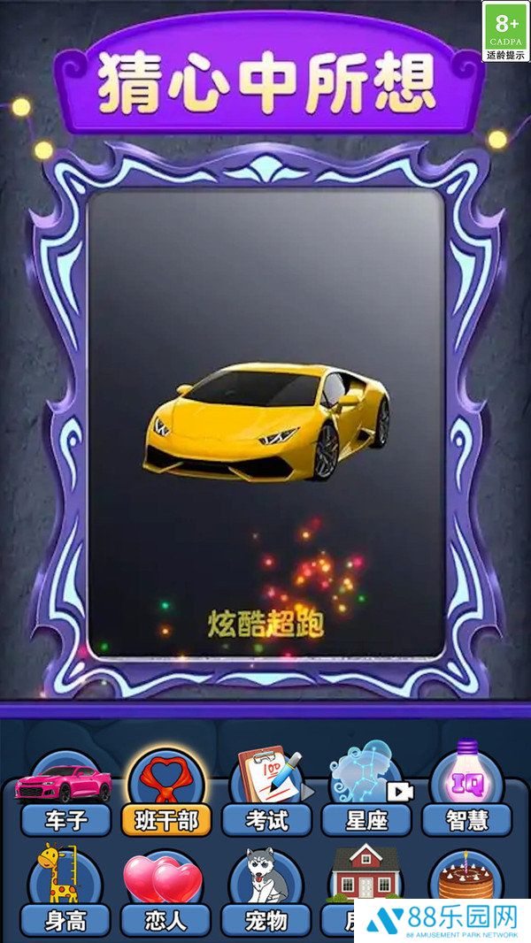 魔法仙境探秘