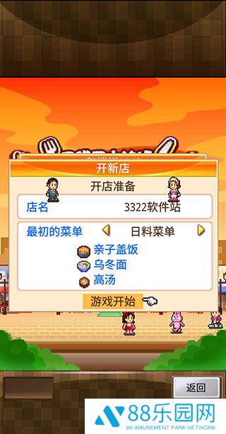 吃货大食堂