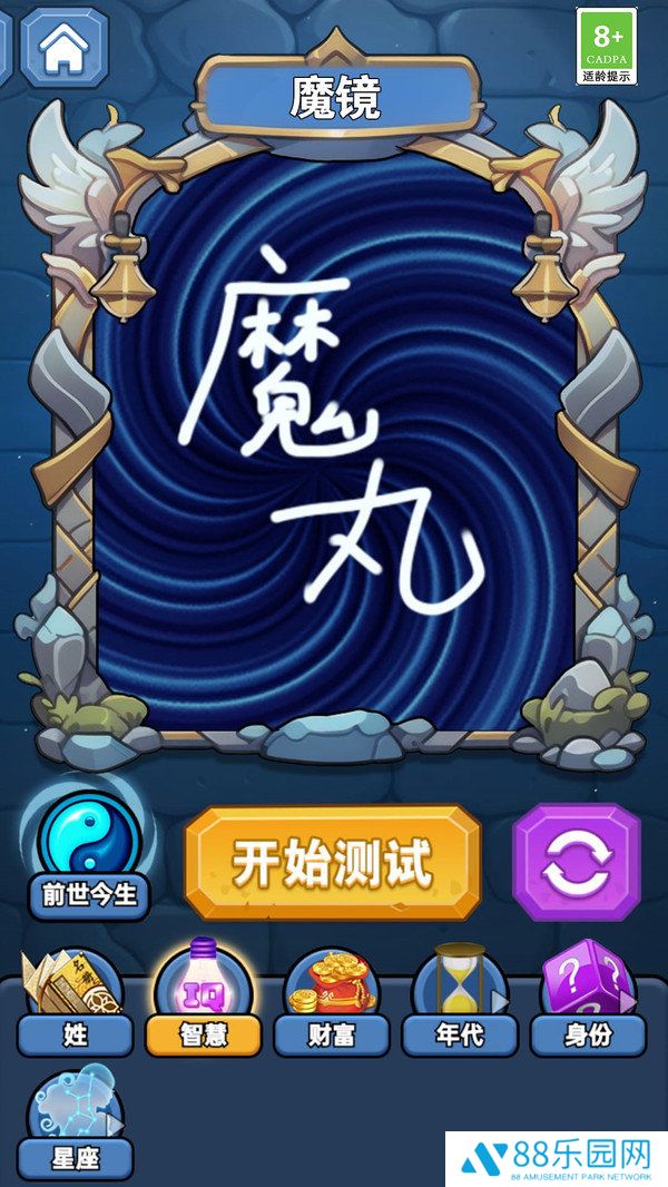 魔法仙境探秘