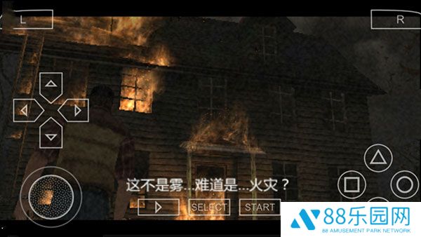 寂静岭2