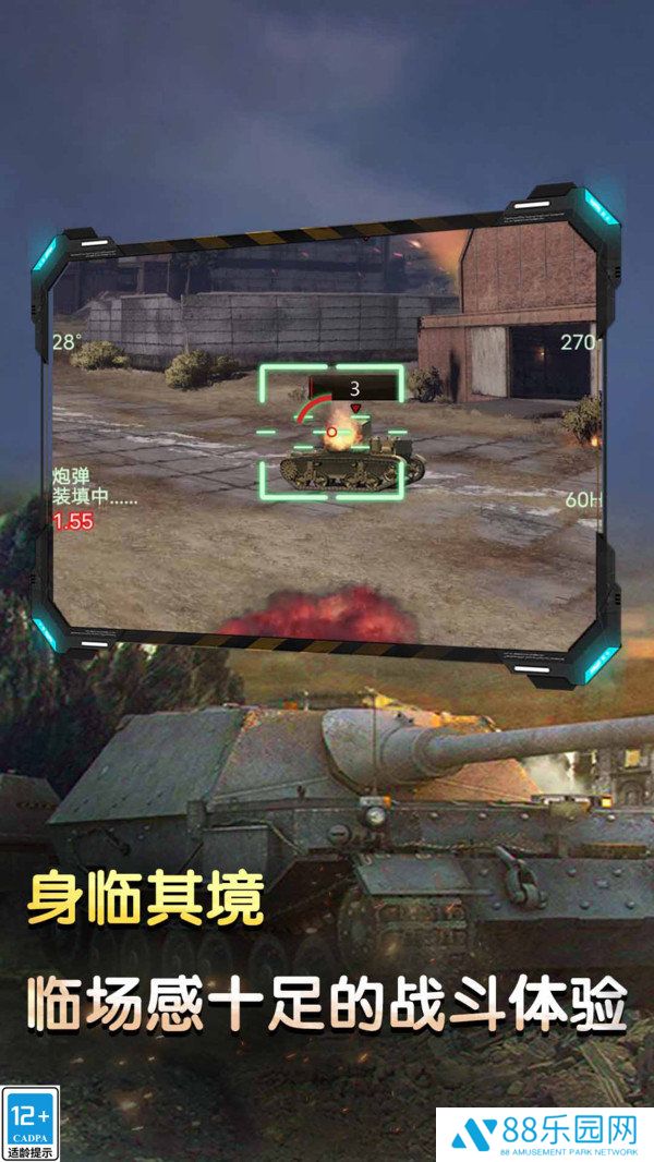 坦克英雄之路