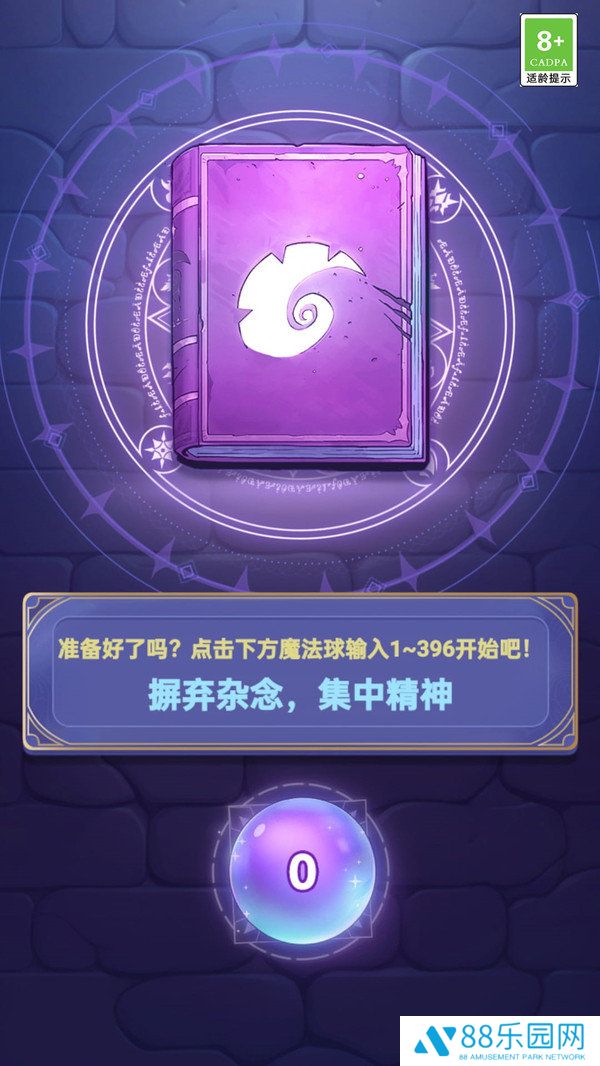 魔法仙境探秘