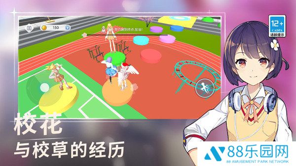 全民节奏跑酷
