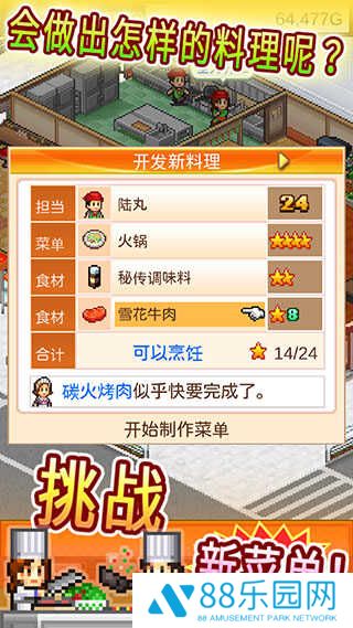 吃货大食堂