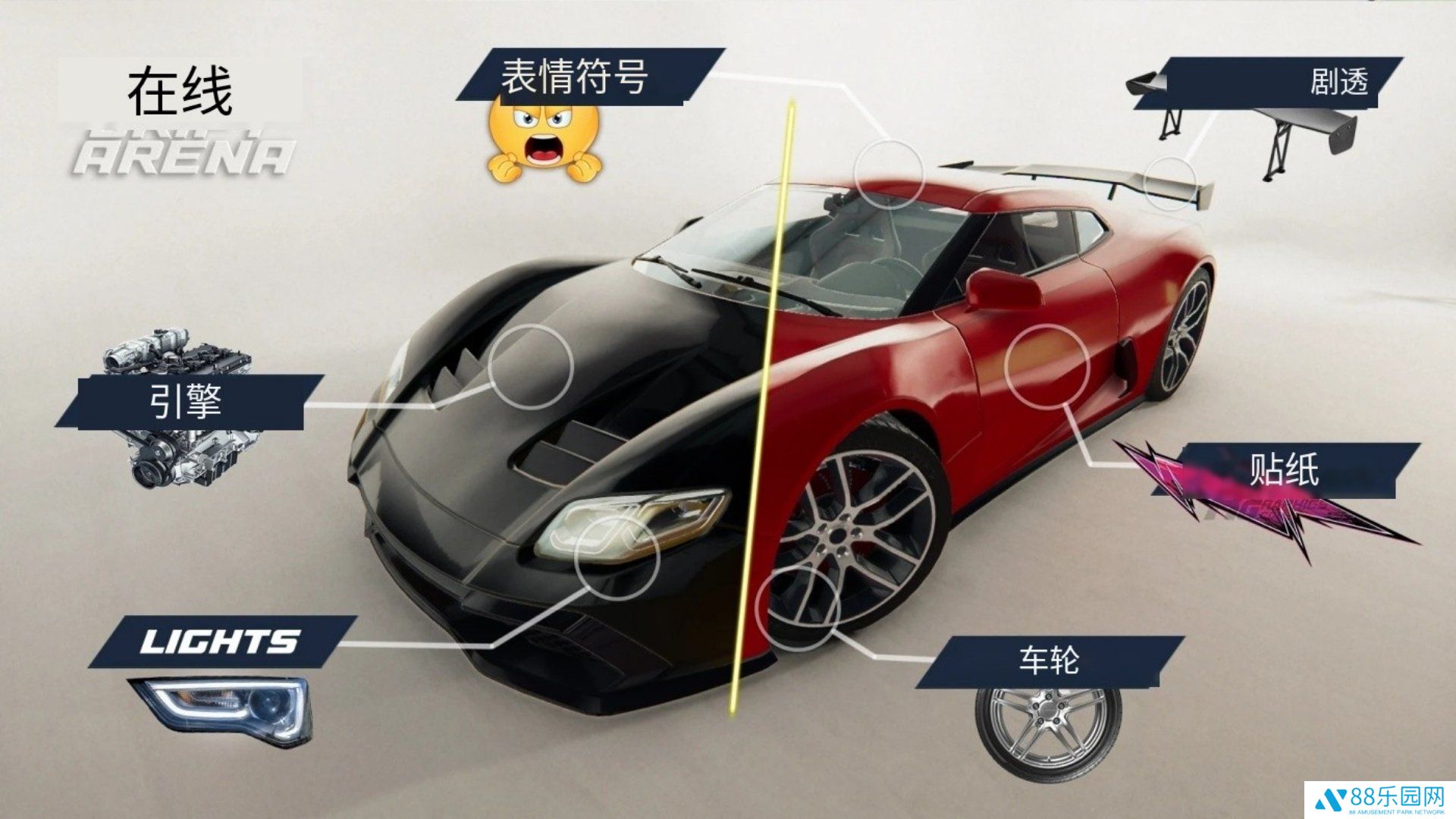 在线漂移竞技场手机版