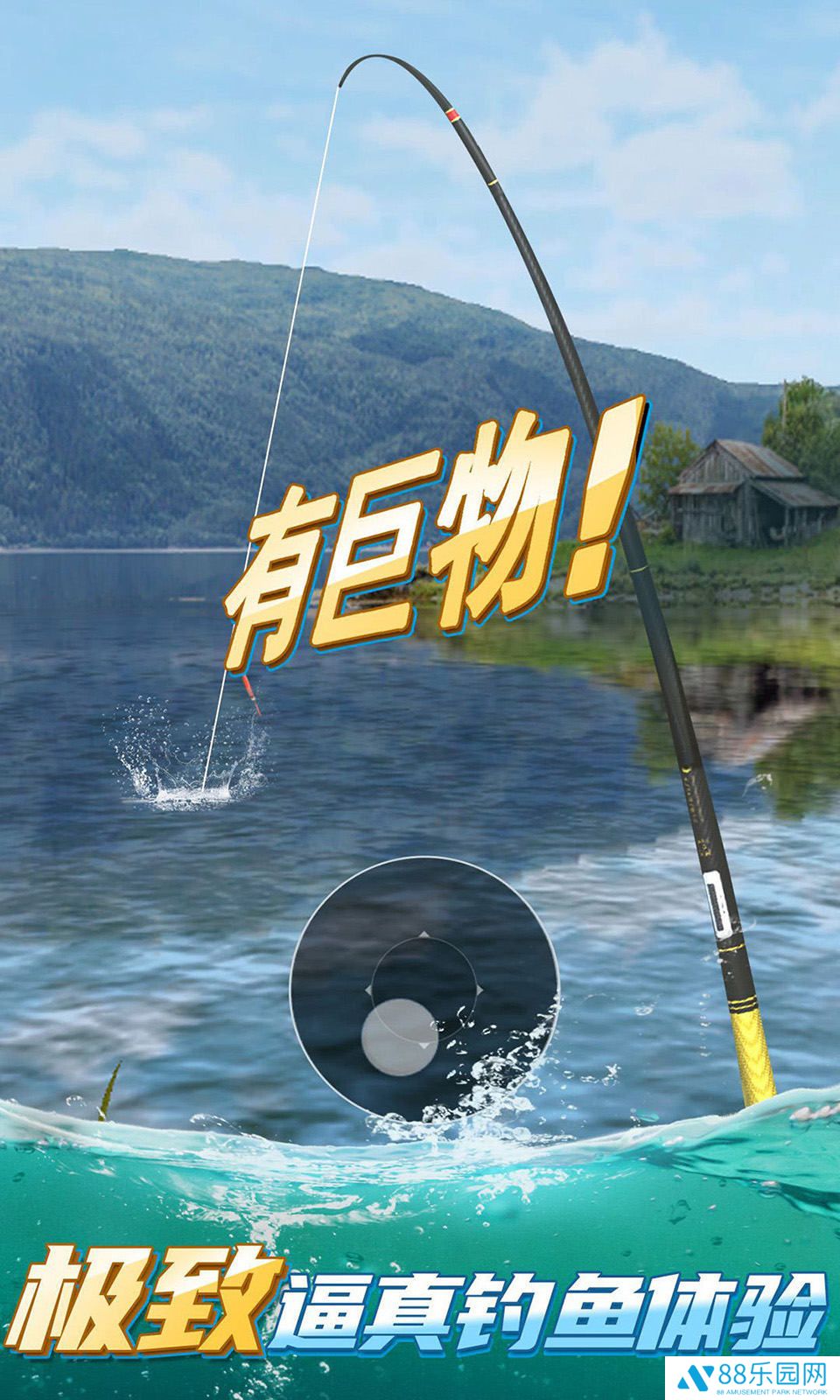狂野钓鱼2钓王荣耀