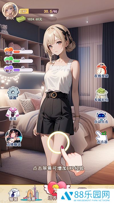 我的女友是声优