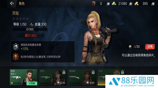 枪战王者挑战